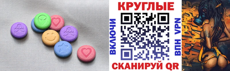 Купить  Мценск  Ecstasy 250 мг 