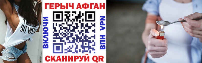 Героин афганец  Купить закладки  Мценск 