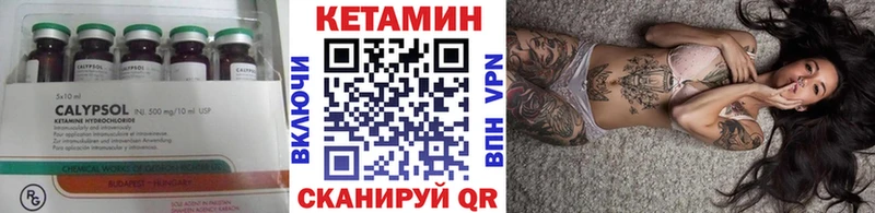 Купить  Мценск  КЕТАМИН VHQ 