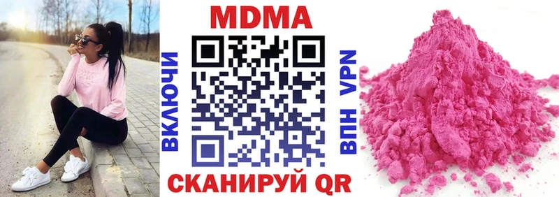 МДМА crystal  Купить  Мценск 