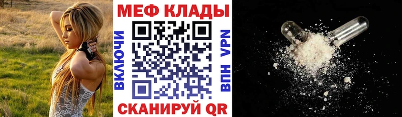 Купить  Мценск  Меф мяу мяу 